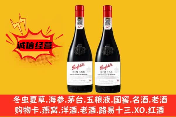 淮安上门回收奔富价格