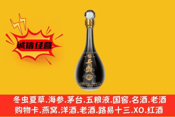 淮安上门回收西凤酒价格