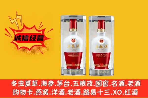 淮安上门回收五粮液1618价格