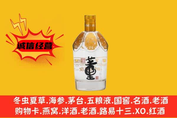 淮安上门回收老董酒价格